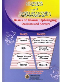 Basics of Islamic Upbringing Questions & Answers